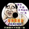 曾道长是哪年出生